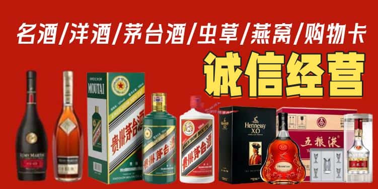 独山县烟酒回收电话