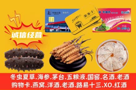 独山县回收礼品