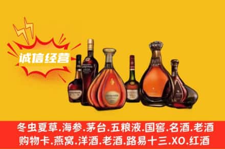 独山县回收洋酒