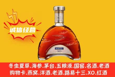 独山县回收马爹利洋酒