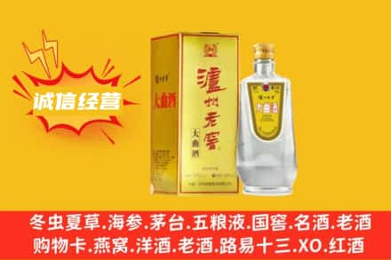 独山县回收泸州老窖
