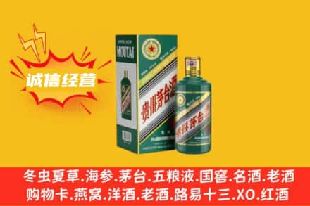 独山县回收生肖茅台酒