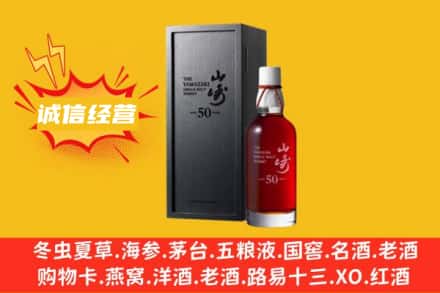独山县求购回收山崎洋酒