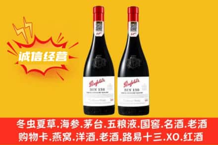 独山县求购回收奔富红酒