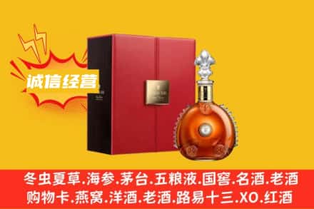独山县回收人头马洋酒