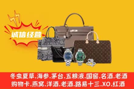 独山县回收奢侈品