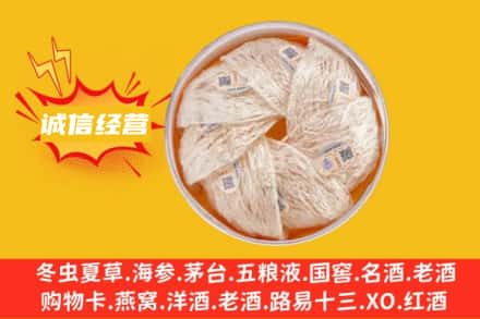独山县回收燕窝