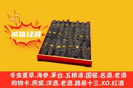 独山县回收海参