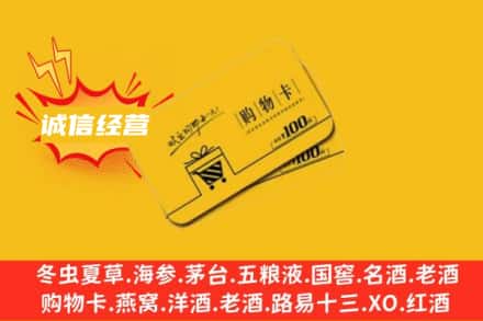 独山县回收购物卡