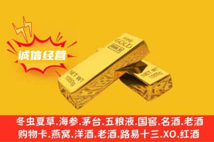 独山县回收黄金